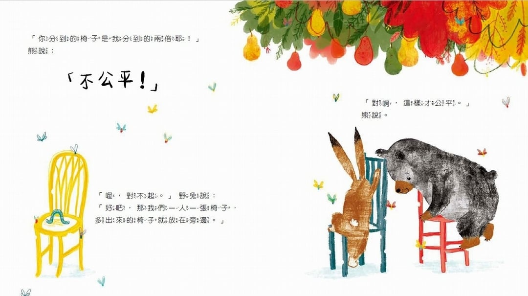 圖片3｜《這樣公平嗎？》小典藏，2020年。