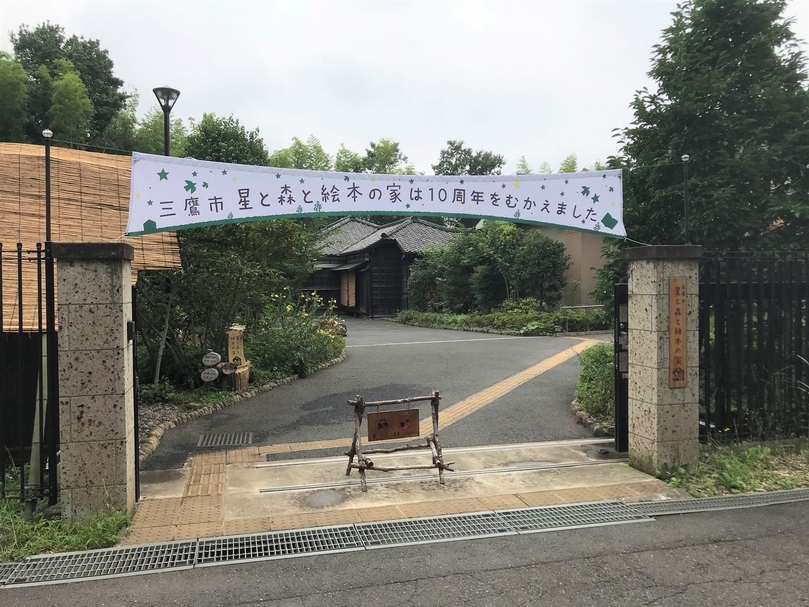 星和森和繪本之家是利用1915年落成的官舍一號改造而成。