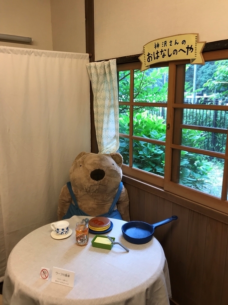 神澤利子是日本非常著名的兒童文學作家，著有《小熊沃夫》等膾炙人口的經典作品。今年已經96歲的她目前居住在三鷹市，2017年時她將原稿及創作筆記等約七百件捐贈給三鷹市。
