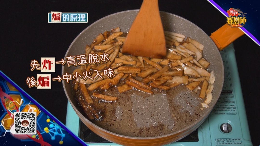 【小典藏X公視 神廚賽恩師】每週一菜之今天吃什麼？香酥肉鬆超下飯！