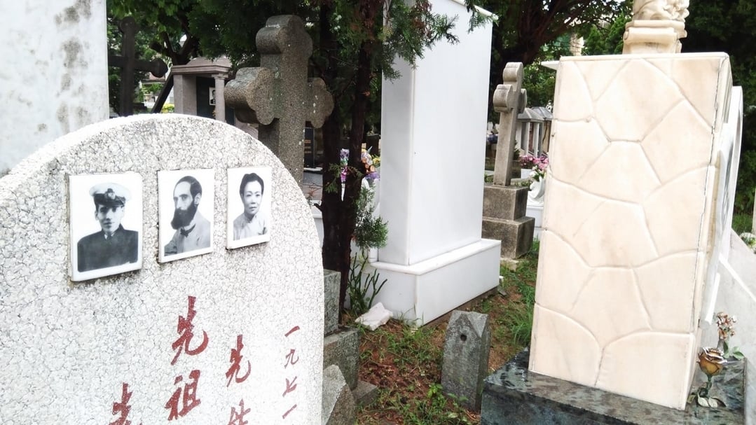 澳門西洋墳場：半世紀天主教墳場。是城市靜謐之地，講述真實血肉的巨大故事。 葡萄牙象徵派詩人庇山耶Camilo Pessanha長眠在此。