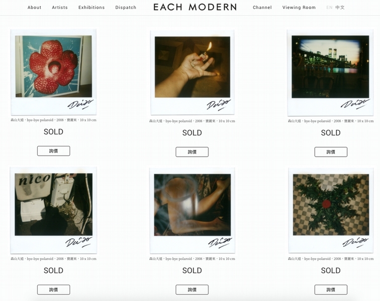 「森山大道 Moriyama Daido：Polaroid」於亞紀畫廊線上展廳網站畫面。（Each Modern 亞紀畫廊提供）