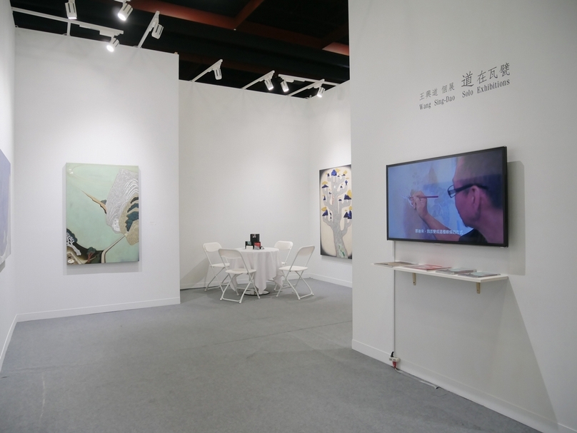臻品藝術中心展出王興道作品現場。（本刊資料室）