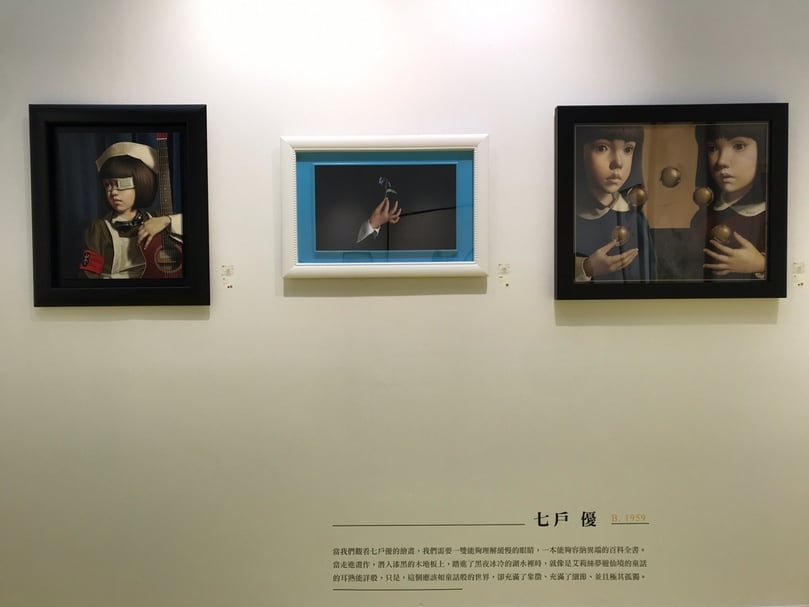 平藝術空間展出藝術家七戶優的作品。（本刊資料室）