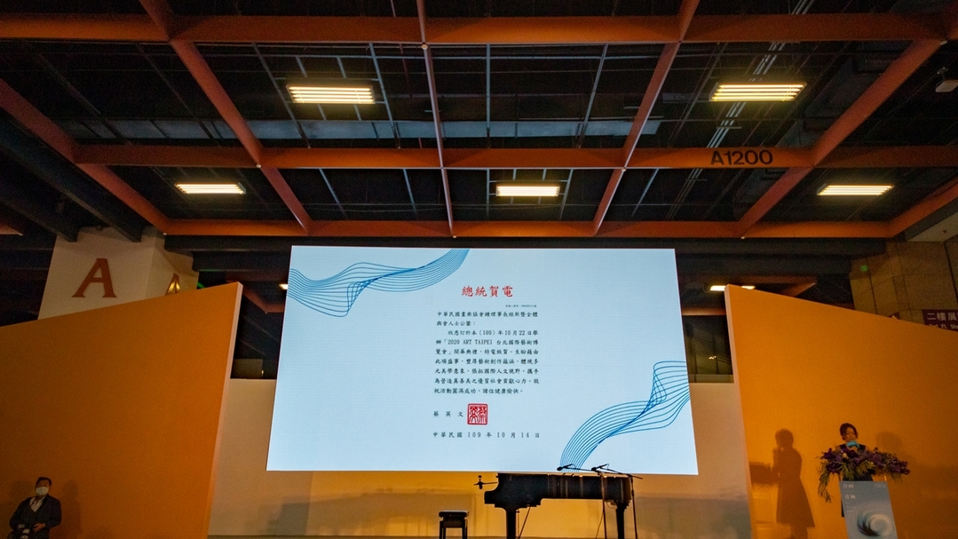 2020 ART TAIPEI 台北國際藝術博覽會上總統賀電。(社團法人中華民國畫廊協會提供)