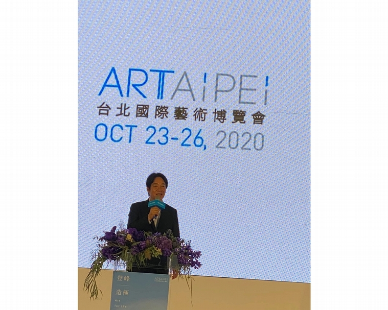 副總統賴清德於2020 ART TAIPEI開幕儀式中致詞。(攝影/簡秀枝)