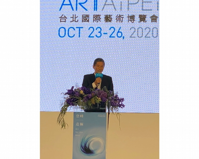 文化部長李永得於2020 ART TAIPEI開幕儀式中致詞。(攝影/簡秀枝)