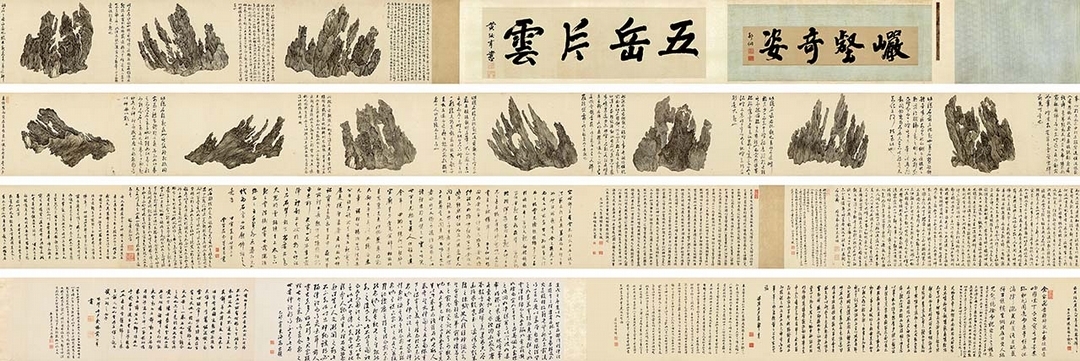 明代吳彬約1610年作〈十面靈璧圖卷〉，引首一26×112.5公分，引首二47.5×143公分，畫心55.5×1150公分，題跋55.5×1132公分，估價待詢，成交價人民幣5億1290萬元。（北京保利提供）