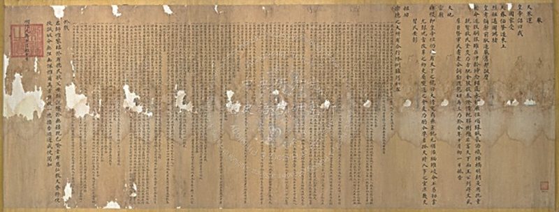 1644年〈清世祖登極詔〉