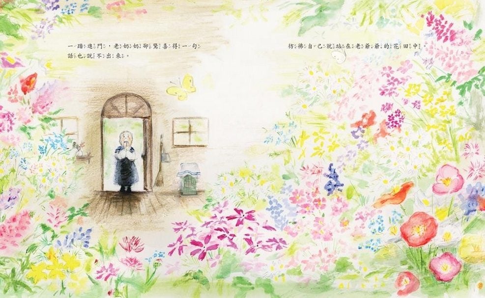 《Life幸福小鋪》 作者：楠茂宣， 繪者：松本春野， 出版：幼獅文化 ，2016年