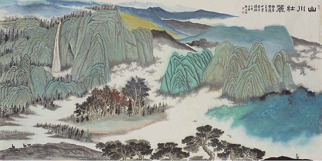 郭先倫〈山川壯麗〉。