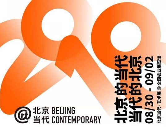首屆「北京當代．藝術展」由策展人鮑棟創辦。（北京當代．藝術展提供）