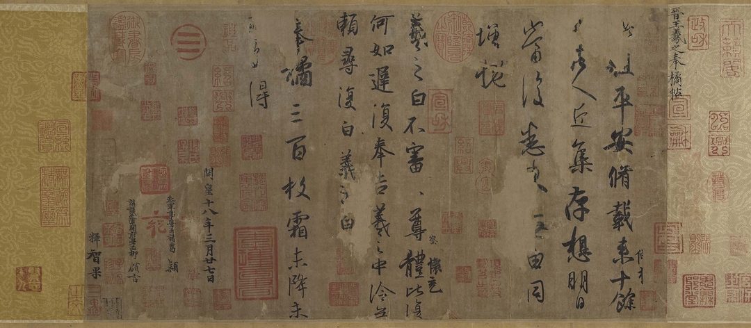 王羲之〈平安何如奉橘三帖〉。圖│國立故宮博物院
