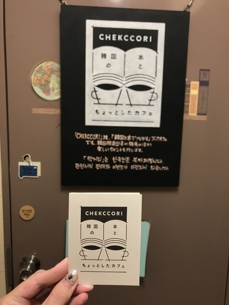 チェッコリ 책거리 chekccori