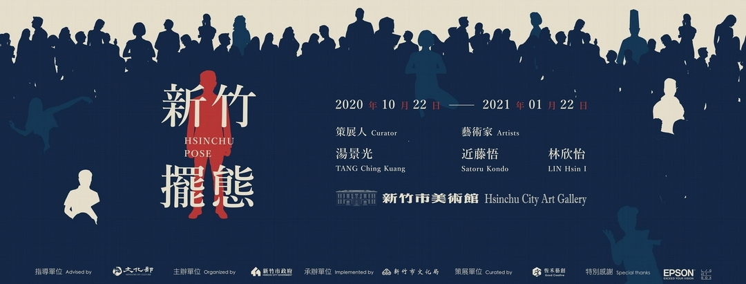 聆聽百工！新竹市美術館《新竹擺態》訴說新竹百種微型故事