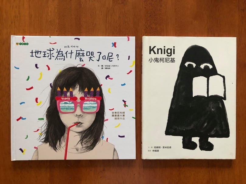 今天來聊聊《小鬼柯尼基》和《地球為什麼哭了呢？》兩本繪本裡的“顏色”！（王怡鳳／攝）