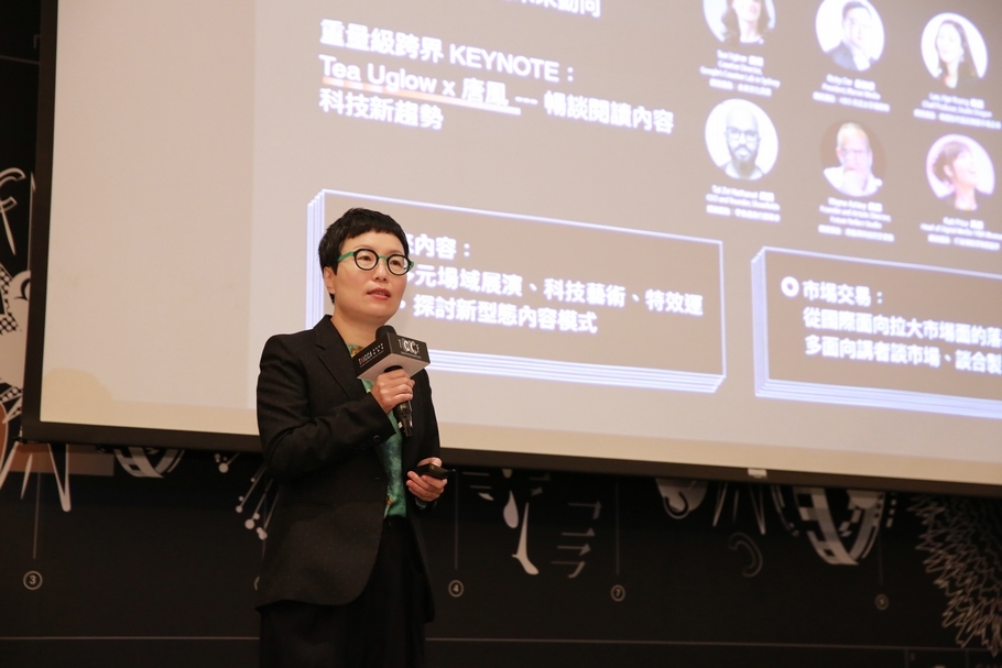 文策院董事長丁曉菁表示「TCCF創意內容大會」匯聚了文策院成立一年,針對不同產業策進階段性的成果。(文化內容策進院提供)