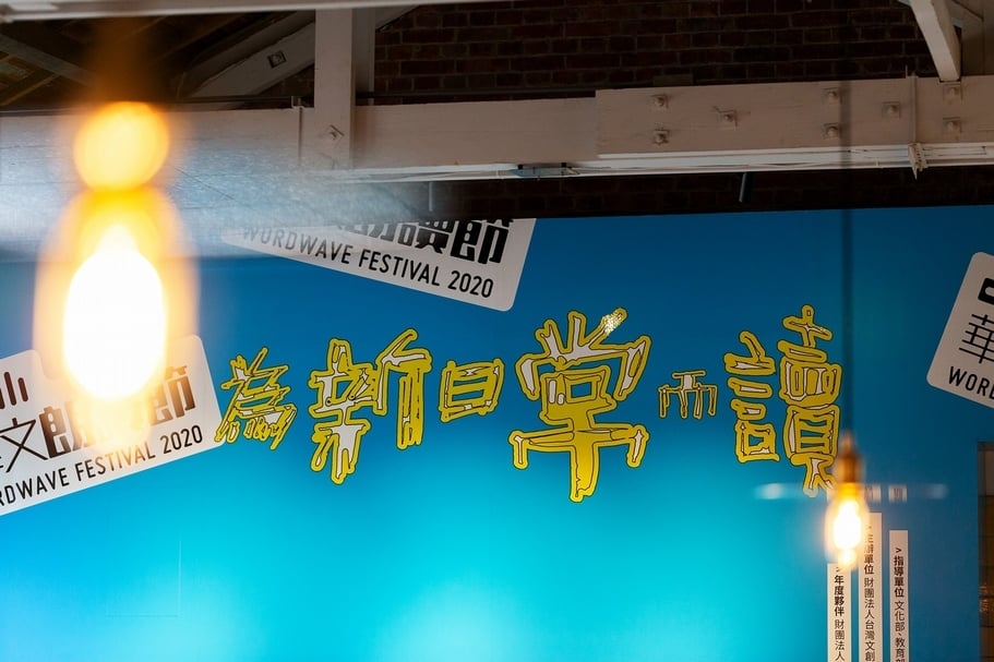 2020華文朗讀節以「為新日常而讀」為題，認為閱讀帶來啟發，朗讀帶來力量。（圖片來源：華文朗讀節臉書）