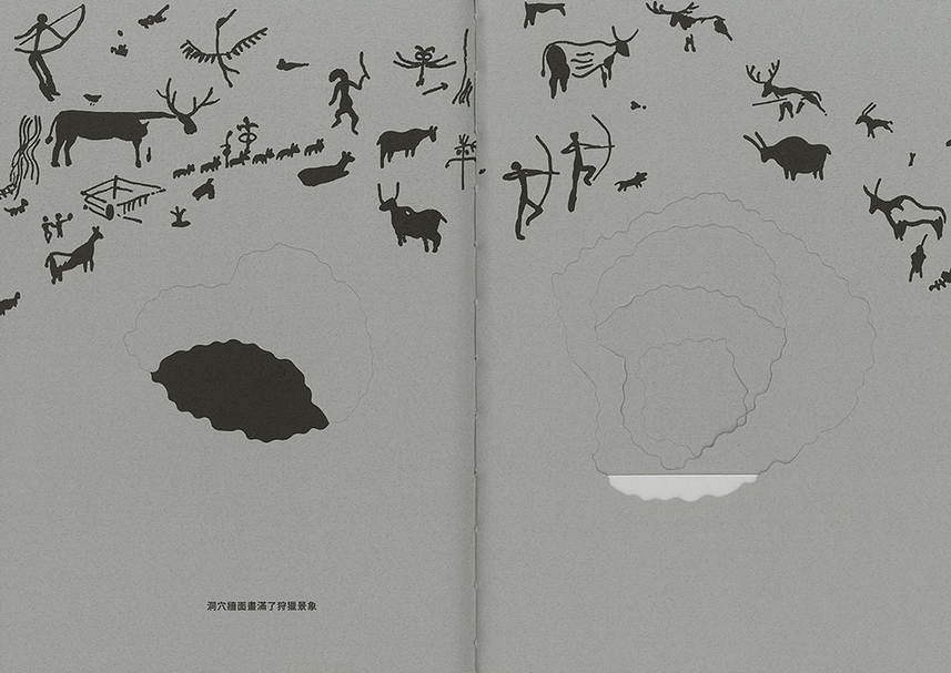《暗夜中》繪本內頁（圖片來源： 後青春繪本館官網）