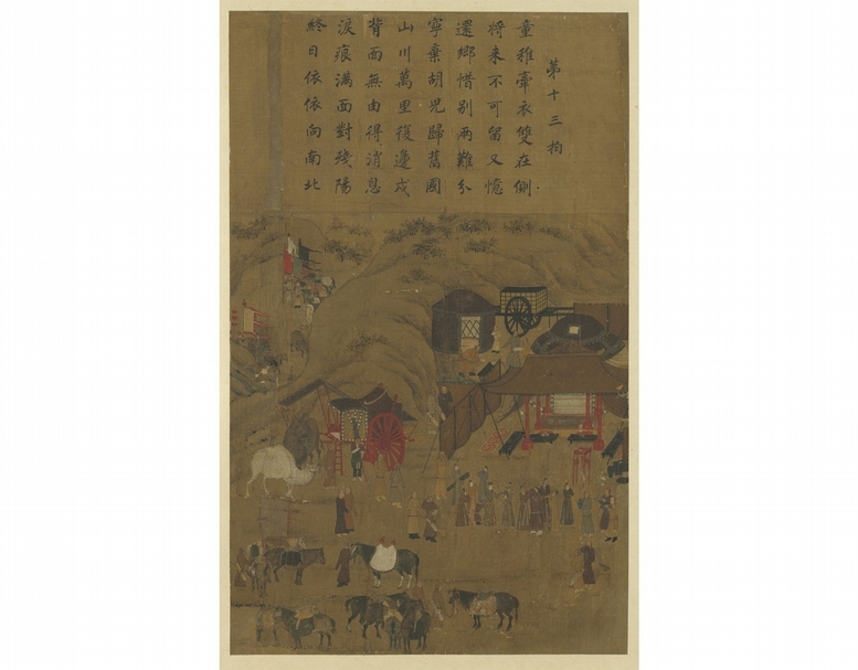 李唐《文姬歸漢圖》第十三開 傷別。(國立故宮博物院提供)