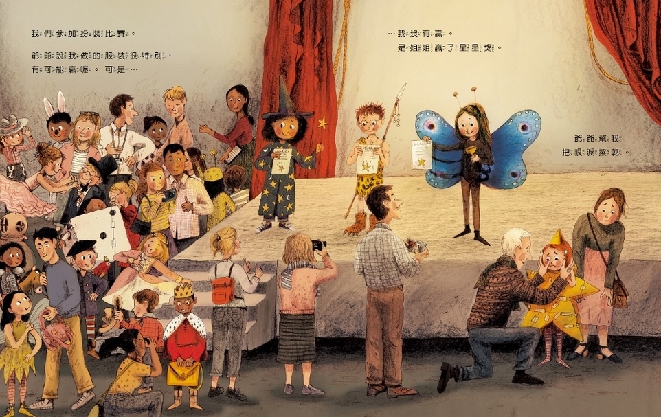 小女孩因為和對象比較而感到低落孤單，也許她心中某個時刻也曾閃現：「這樣公平嗎？」這麼一句話吧！（《星塵》內頁，圖片由米奇巴克提供）