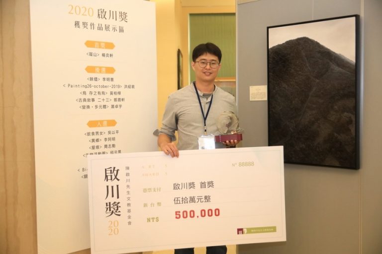 「2020啟川獎」公布，楊奕軒以細膩寫實的《履山》榮獲首獎