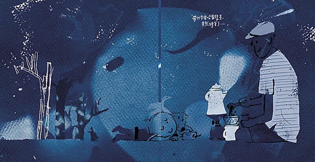 《宇宙掉了一顆牙》是一個父子共同擁有的秘密與回憶的故事。（本刊資料室）