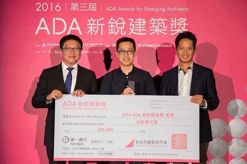 2016 ADA新銳建築獎首獎得主-簡志穎、楊紹凱、李仲仁團隊與台北市建築世代會會長范偉洸合影。
