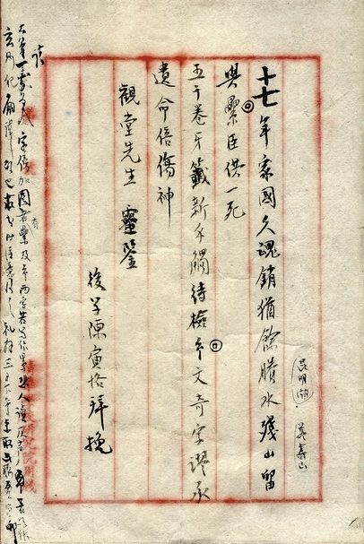 〈陳寅恪悼念王國維挽聯〉，29.7×21公分，作品裱在一卷軸裡面，北京清華大學藏。圖︱北京清華大學