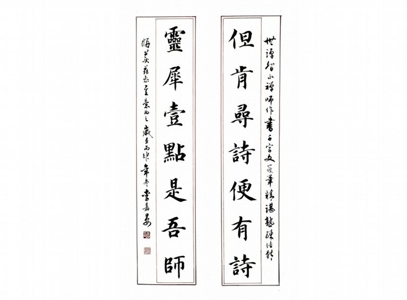 楷隸組首獎李嘉晏作品。（圖／中正紀念堂）