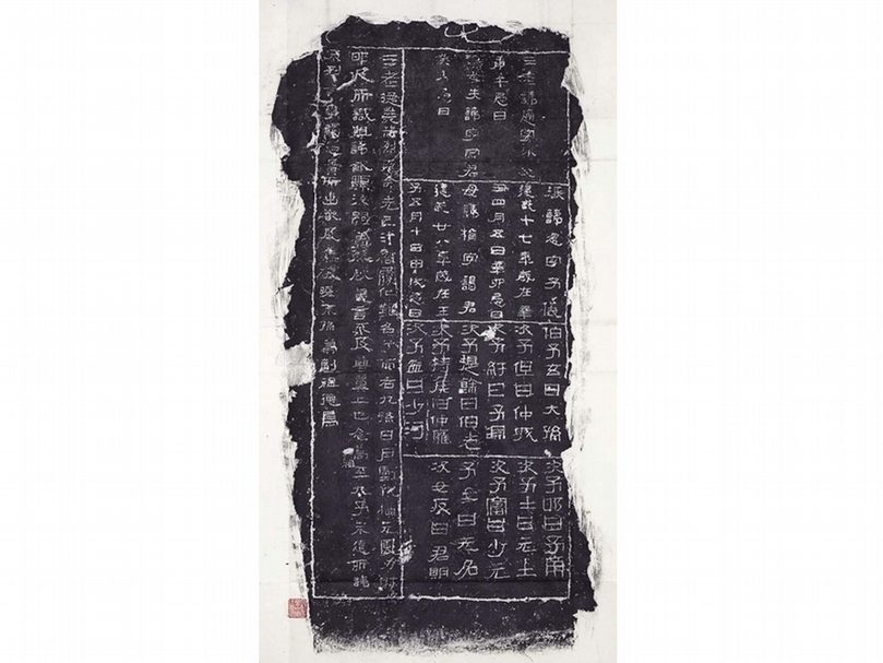 漢字藝術，交流發展不中斷