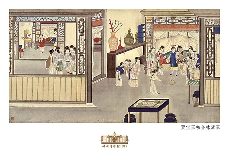 〈賈寶玉初會林黛玉〉。