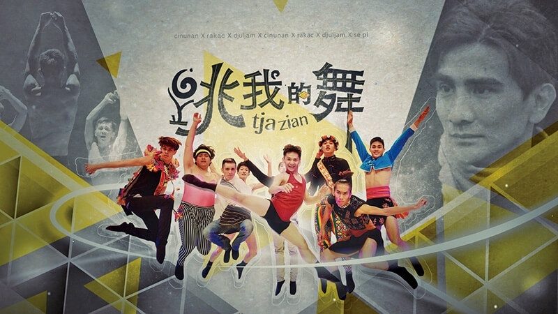 「tja zian 跳我的舞」於原視電視台播出。
