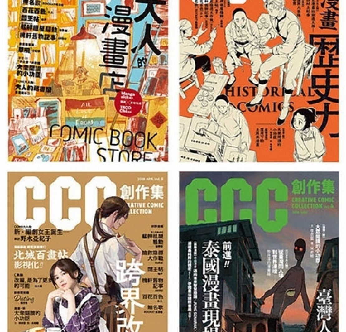 致敬經典,更應開創經典——從鄭問展看台灣漫畫環境