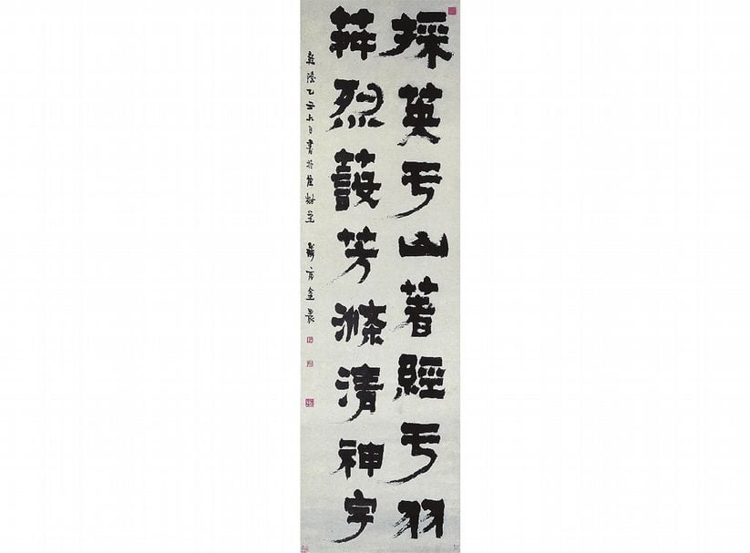 金農〈隸書四言茶贊〉軸。