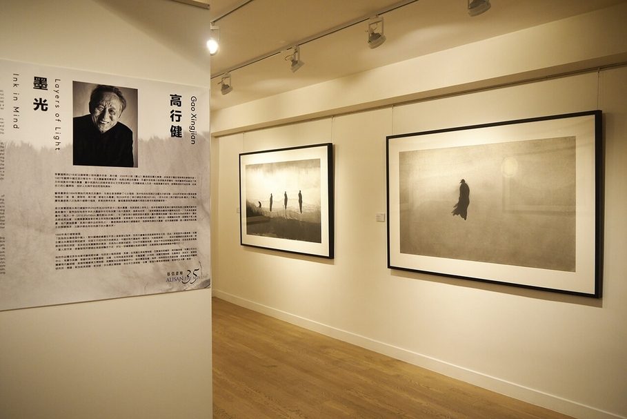 「高行健作品展－墨光」展覽現場。
