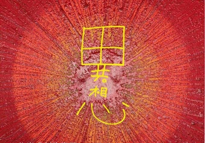 有圖氏美術館隆重開幕