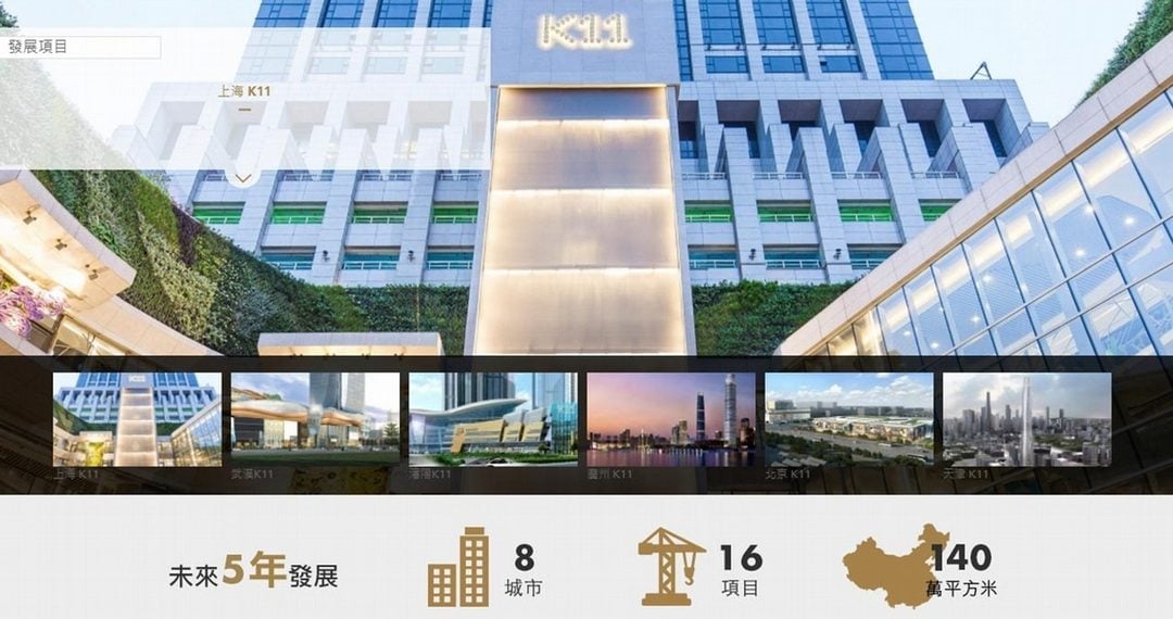鄭志剛計畫五年內將K11延伸到中國八城市