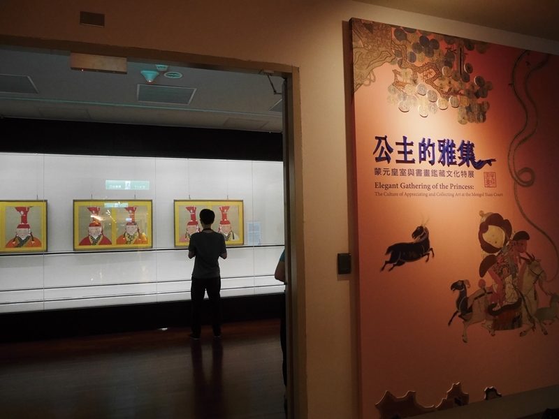 公主祥哥剌吉的畫像今無留存,但透過展出的元代帝后像,或可讓觀眾對尋想公主芳容。攝影︱王怡文