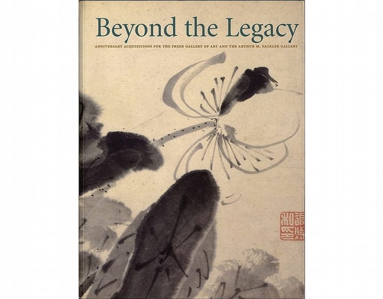 1998年Freer建館75週年特展圖錄《Beyond the Legacy》書影。