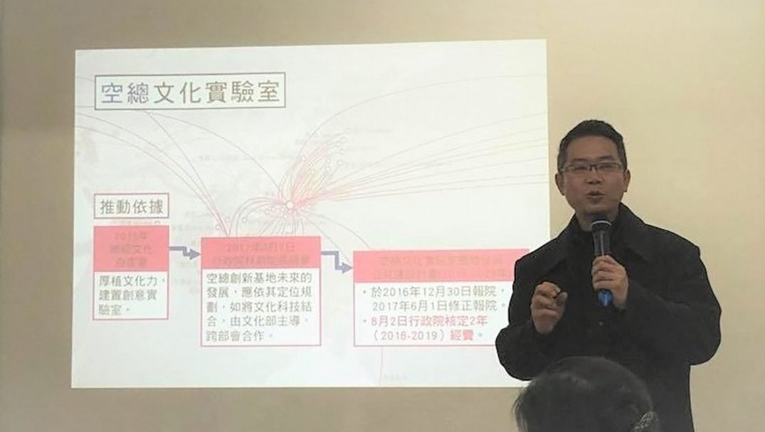 龔卓軍發表「空總文化實驗室」報告書。