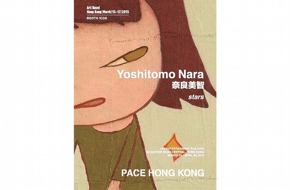 日本藝術家奈良美智之最新個展宣傳海報。