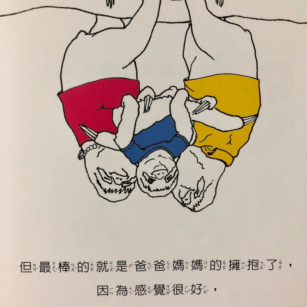 沒有