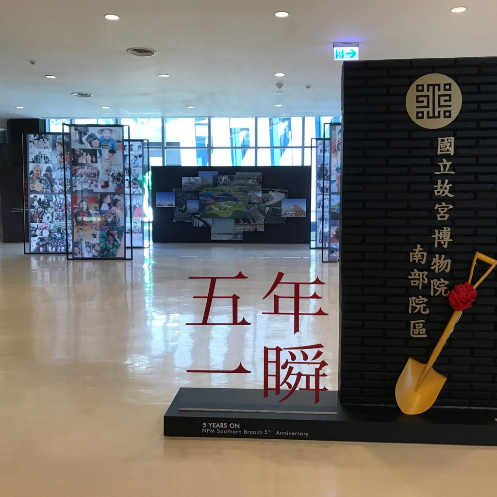 五年一瞬,預約下一個十年:故宮南院五歲了,帶來五大禮物