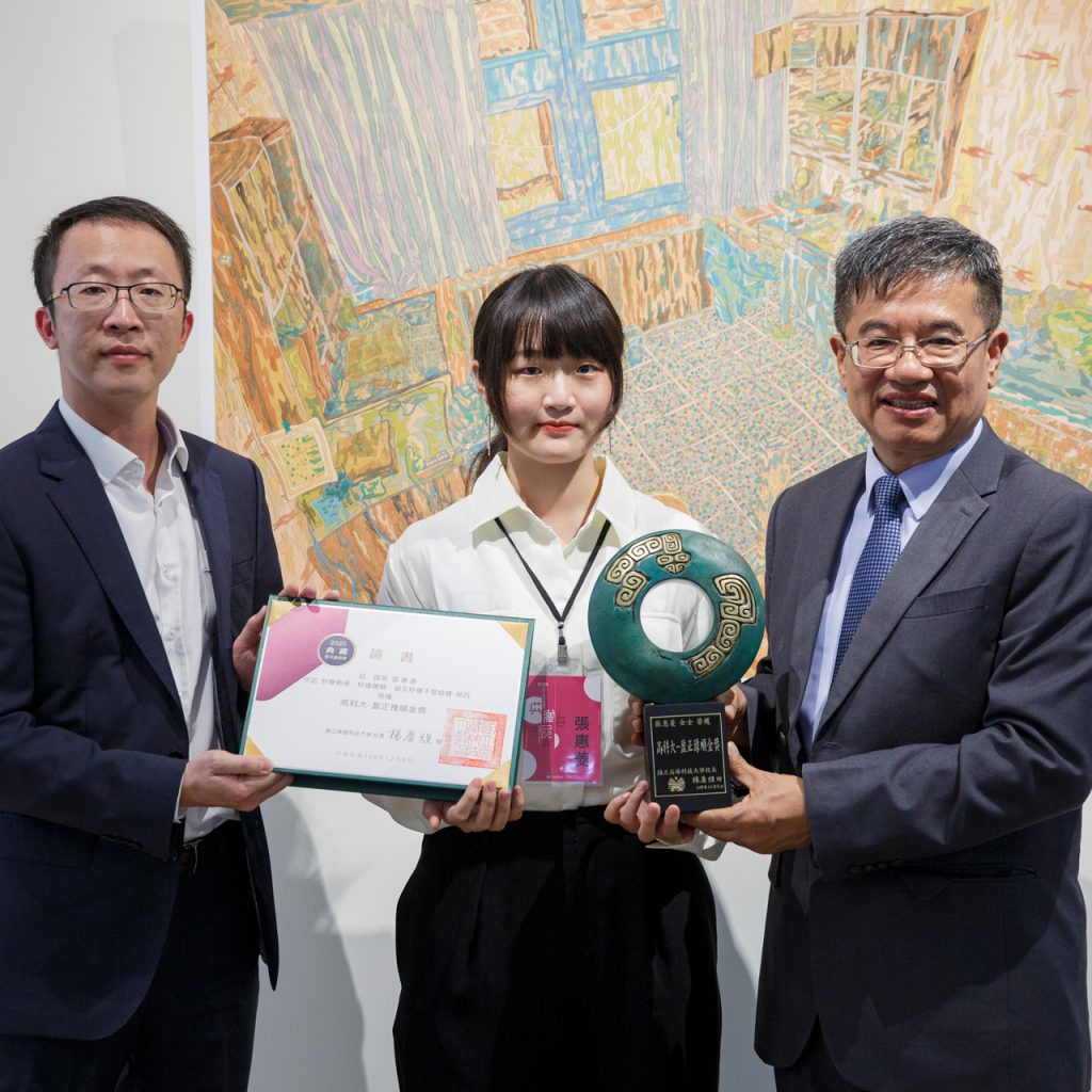 高科大青年藝術家典藏獎,建立科技與藝術的互動平臺
