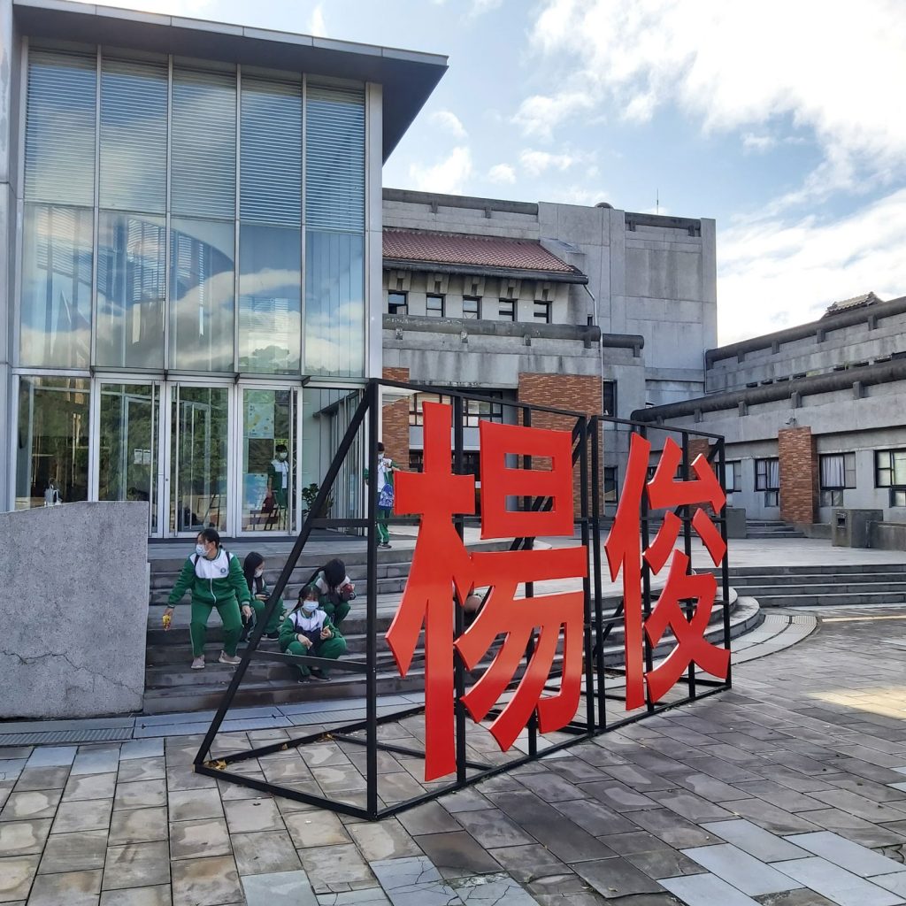 【北方以北專欄】我們還需要英雄紀念碑式的觀念藝術嗎？評「楊俊—藝術家，合作者，他們的展覽與三個場域」