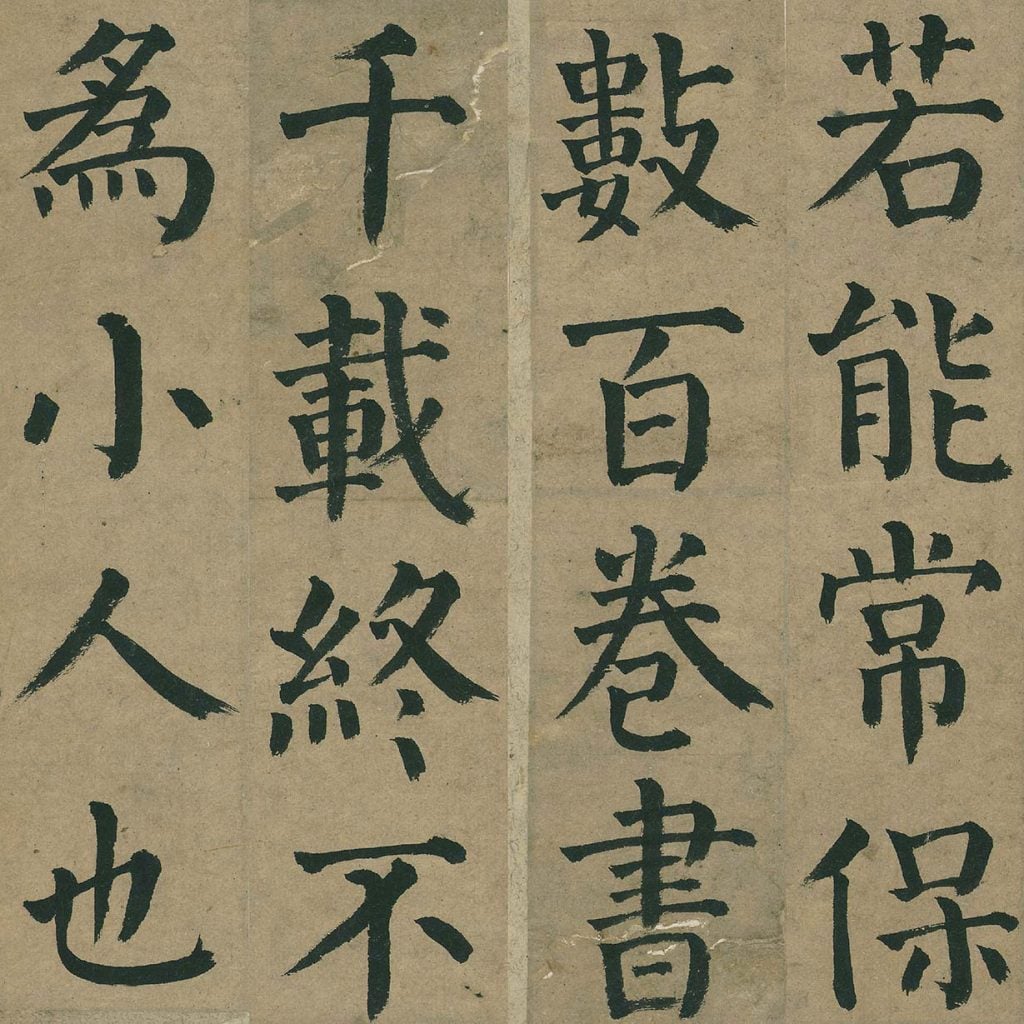 眾善奉行：歷代高僧書法展