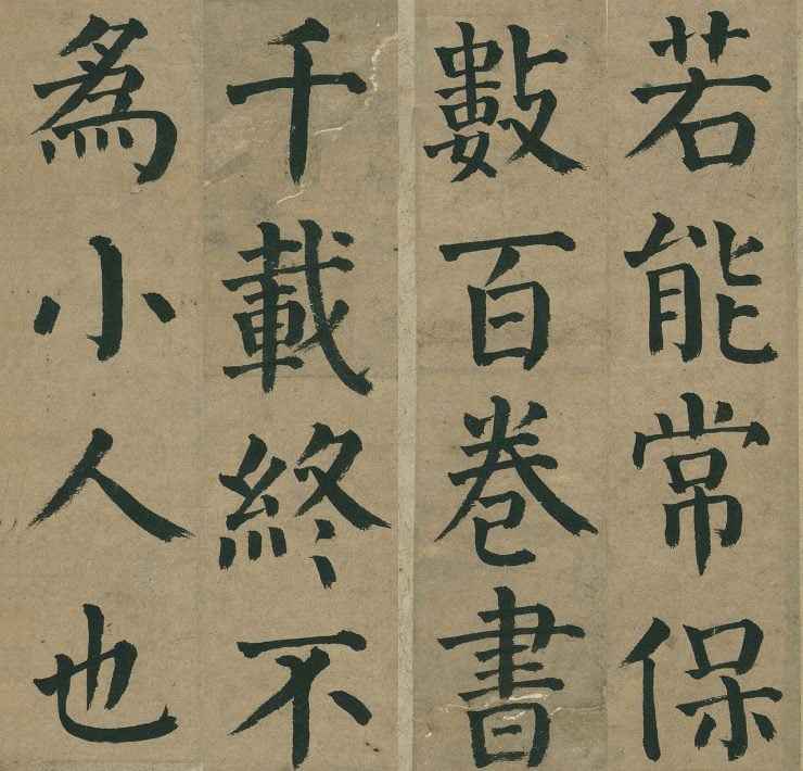 眾善奉行：歷代高僧書法展