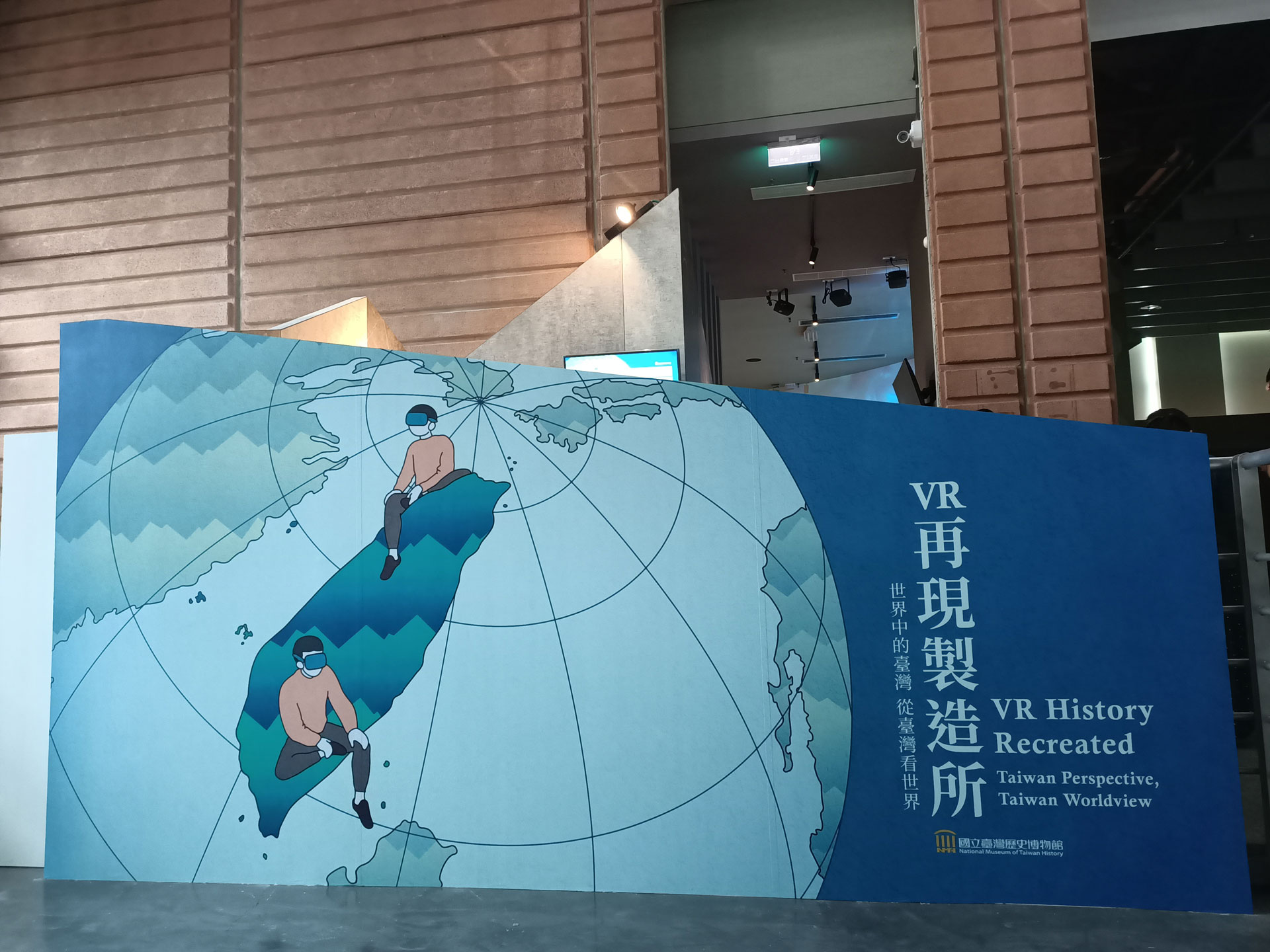 臺灣歷史博物館4樓「VR再現製造所」。（臺灣歷史博物館提供）