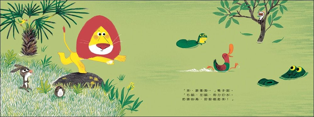 不會游泳的獅子_內頁_08